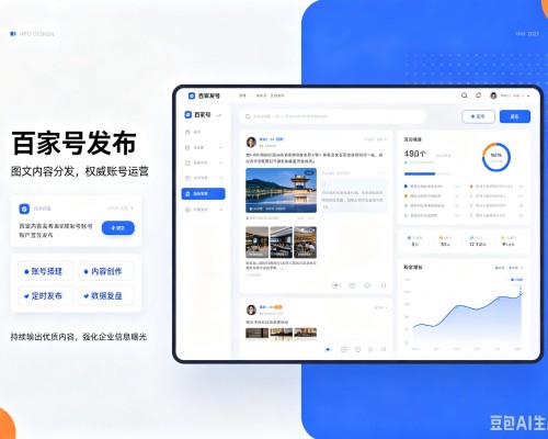 衡阳百家号信息发布代运营